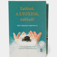 Labbay Allohim, Labbay