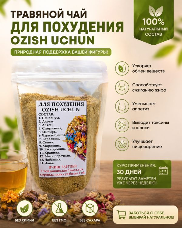 Ozish uchun tabiiy giyohlar kompleksi